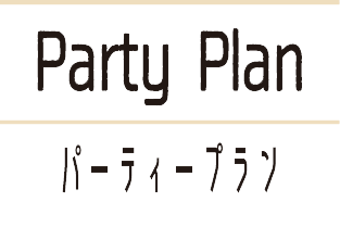 Wedding/Party / 結婚式二次会/Party